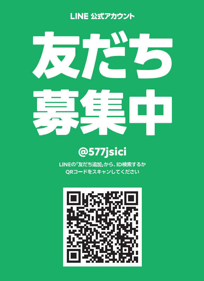 西方寺 公式ライン